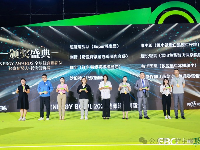 4月28日，在杭州國(guó)際博覽中心舉辦的2025EBC健康輕食創(chuàng)新大會(huì)上，祥宇橄欖油..